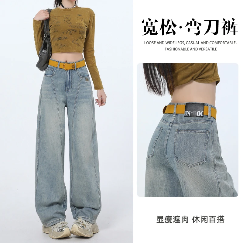 浅蓝设计感洋气弯刀牛仔裤女2025秋冬新款显瘦街头时尚百搭直筒裤