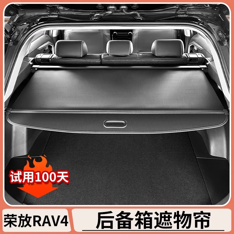 适用24款丰田荣放rav4后备箱遮物帘尾箱伸缩式隔物板改装汽车用品