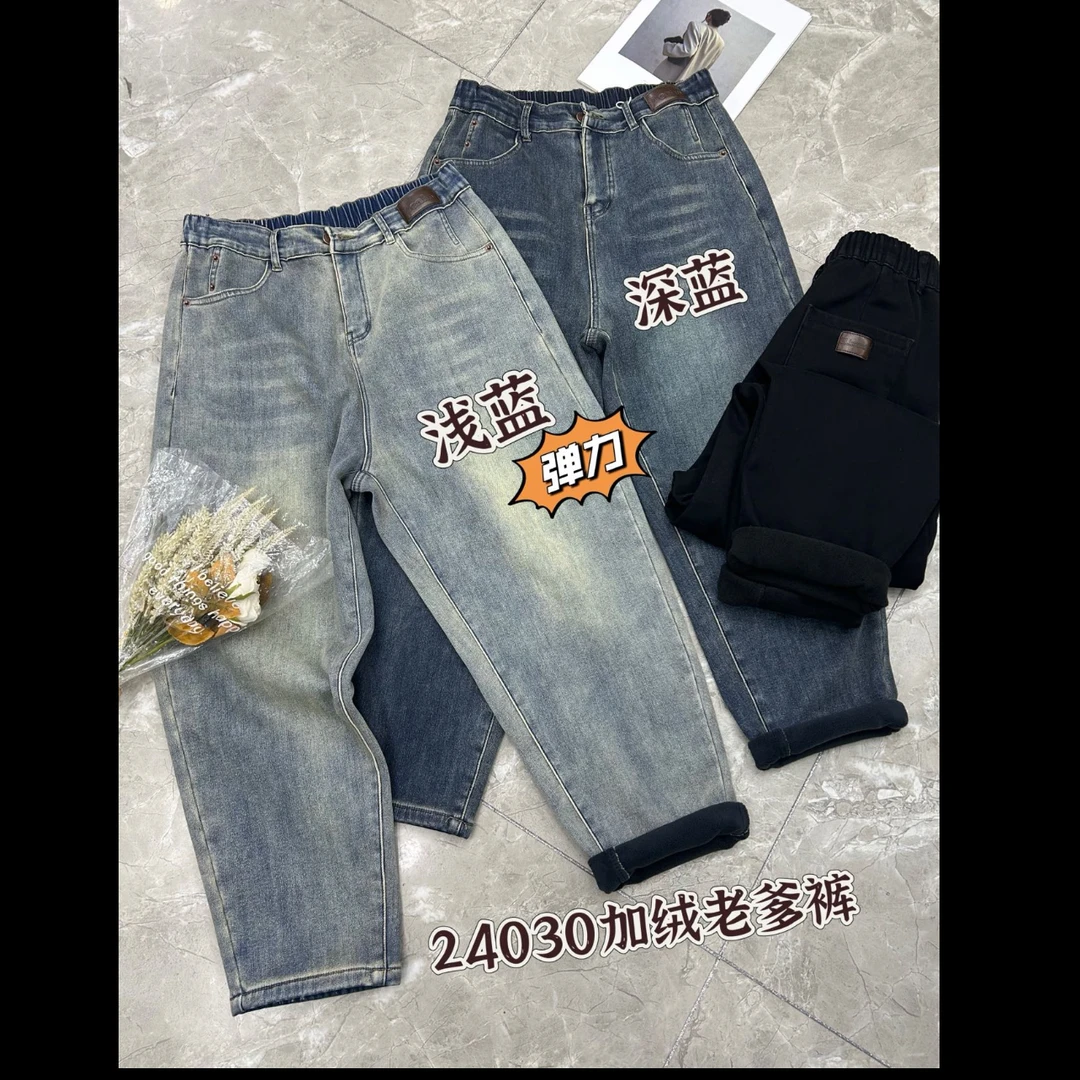 88.加绒广州牛仔裤九分秋冬24030款裤长93