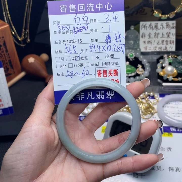 翡翠手镯未镶嵌白*