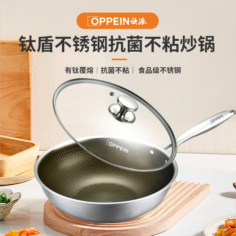 OPPEIN欧派钛盾不粘抗菌炒锅32cm全灶具通用