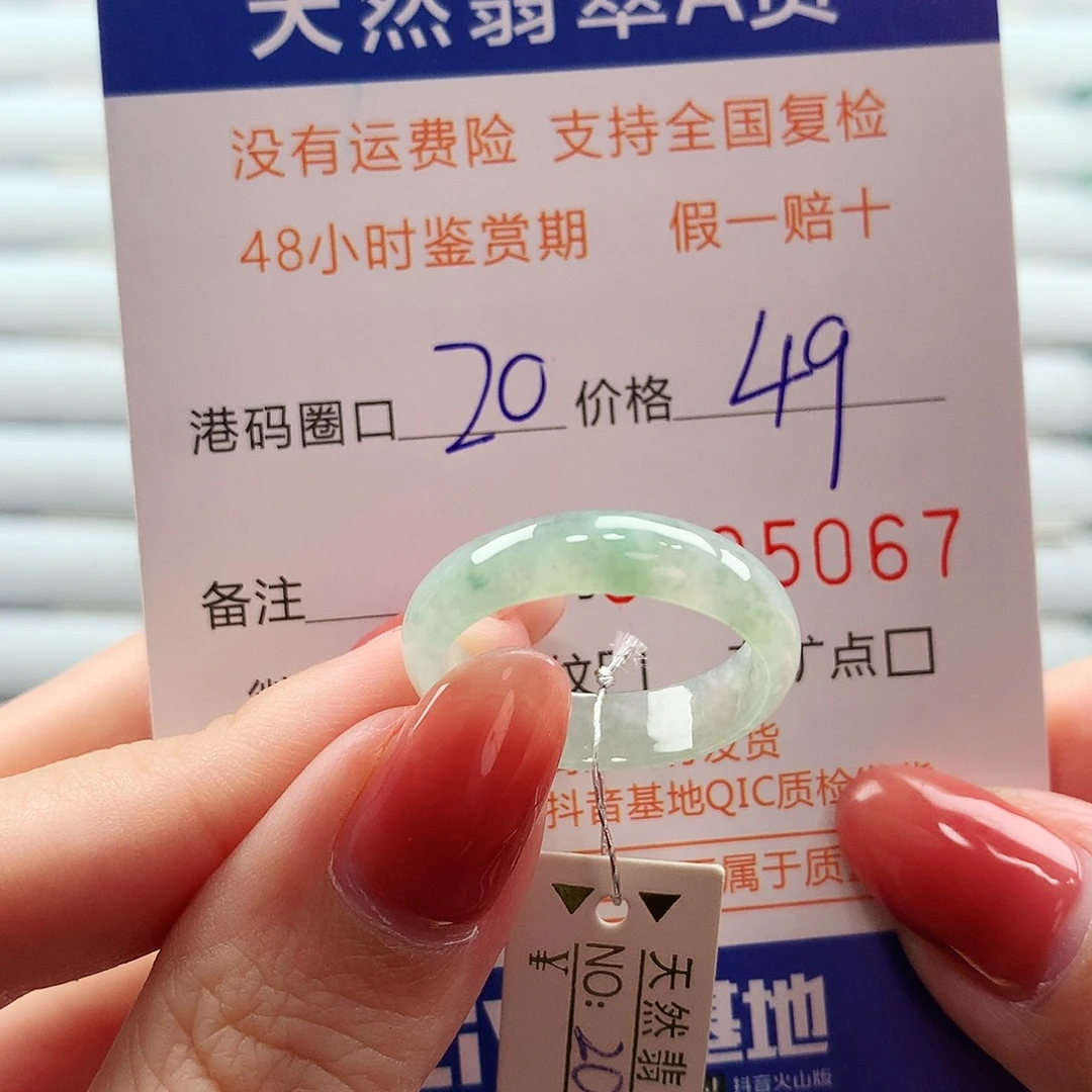 翡翠未镶嵌戒指翡翠