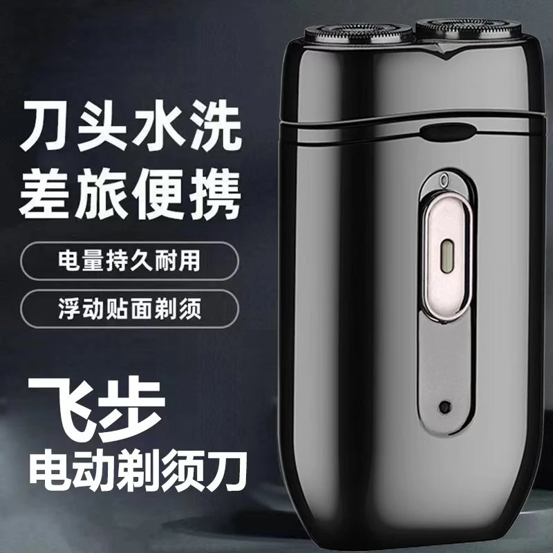 Y飞步刮胡剃须刀时尚双头电动剃须刀充电式水洗便捷全自动刮胡刀