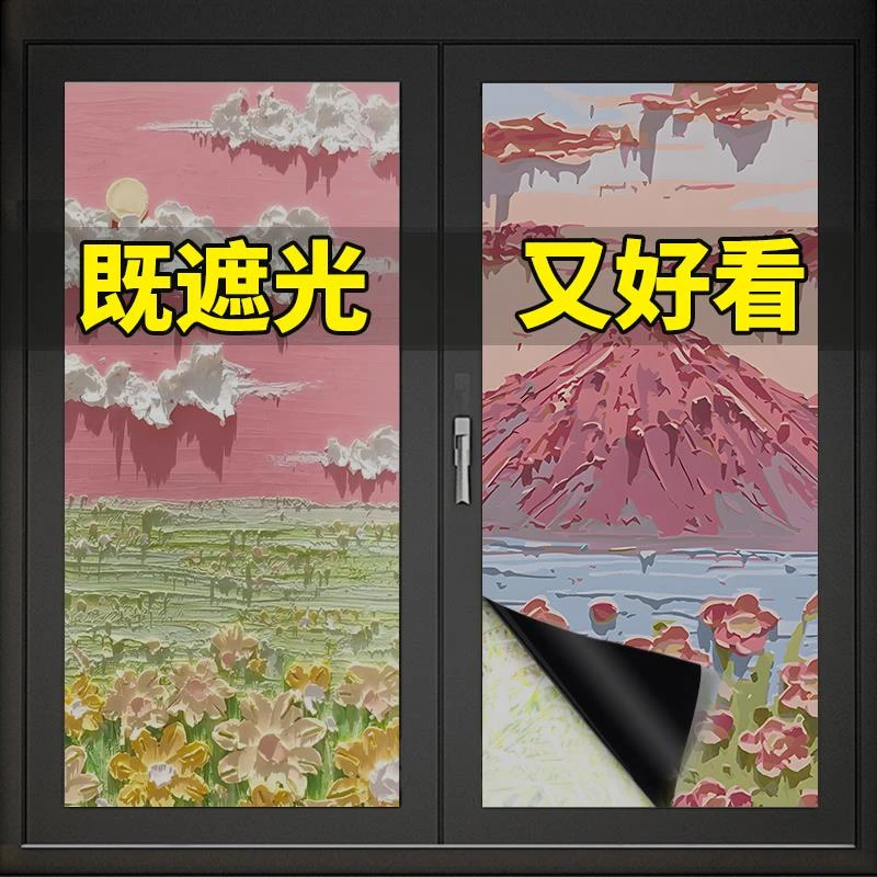 全遮光玻璃贴纸简约奶油风中式客厅装饰阳台磨砂防晒窗户遮阳神器