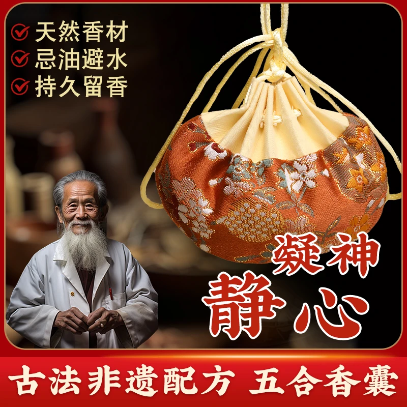 【薰衣草香】非遗古法合香碎料香包