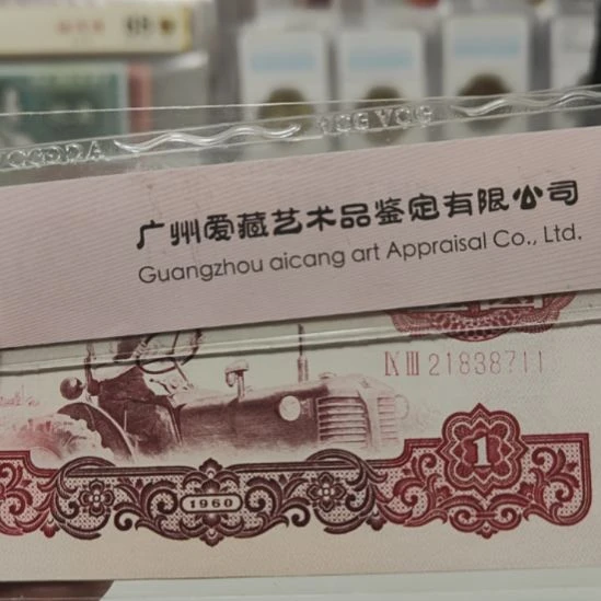 三版退市拖拉机幸运树标十一组福利放漏