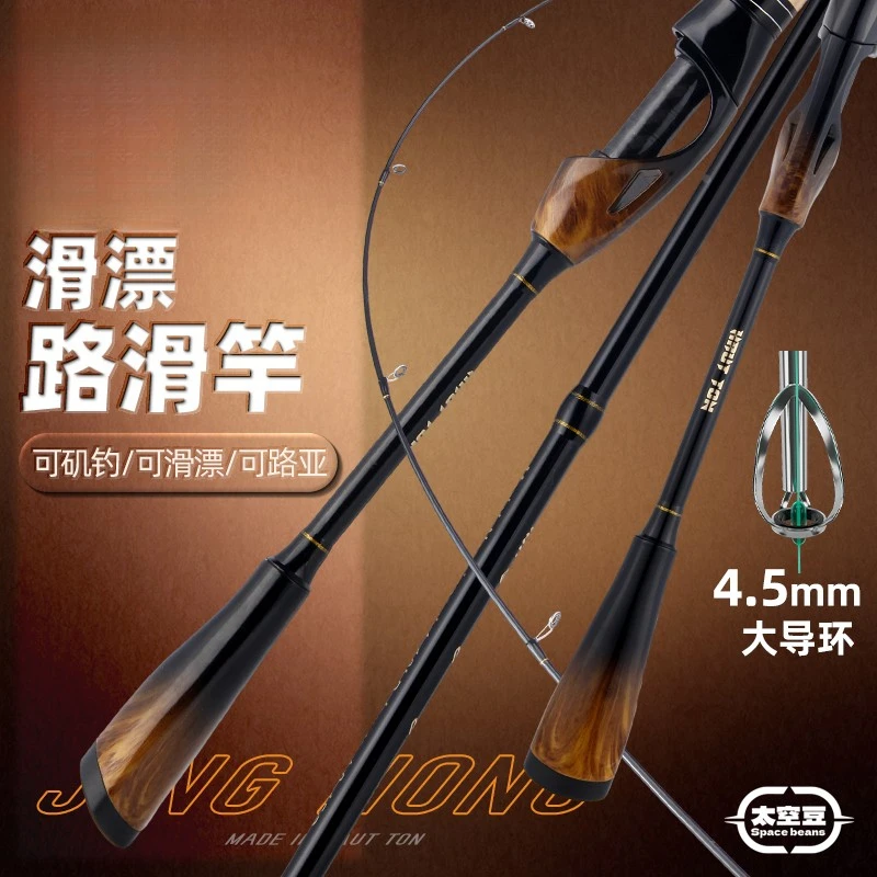 德国路滑竿大导环滑漂专用路亚纺车轮远投路亚竿套装台钓鱼竿