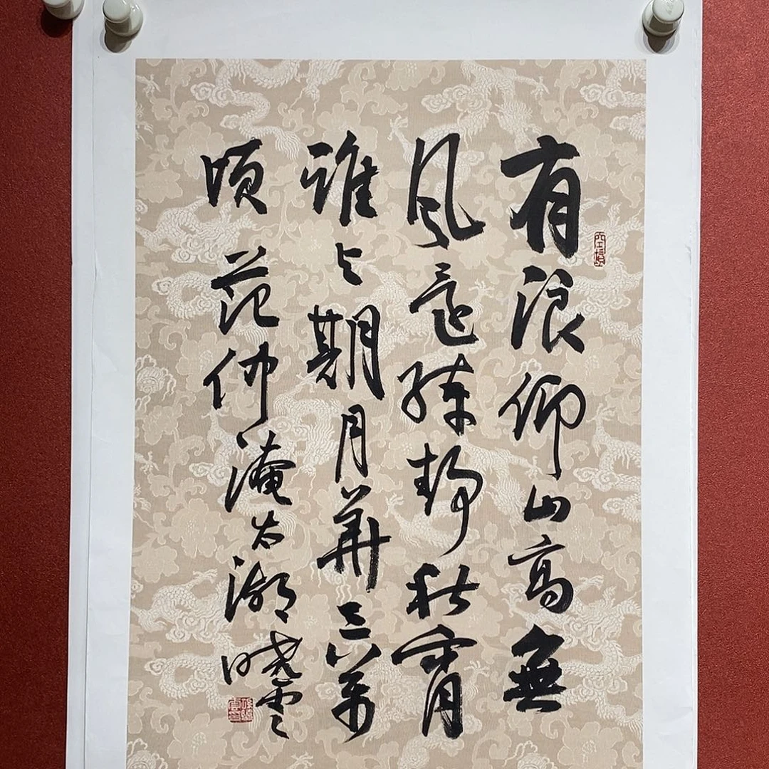 书法有浪直播大漏