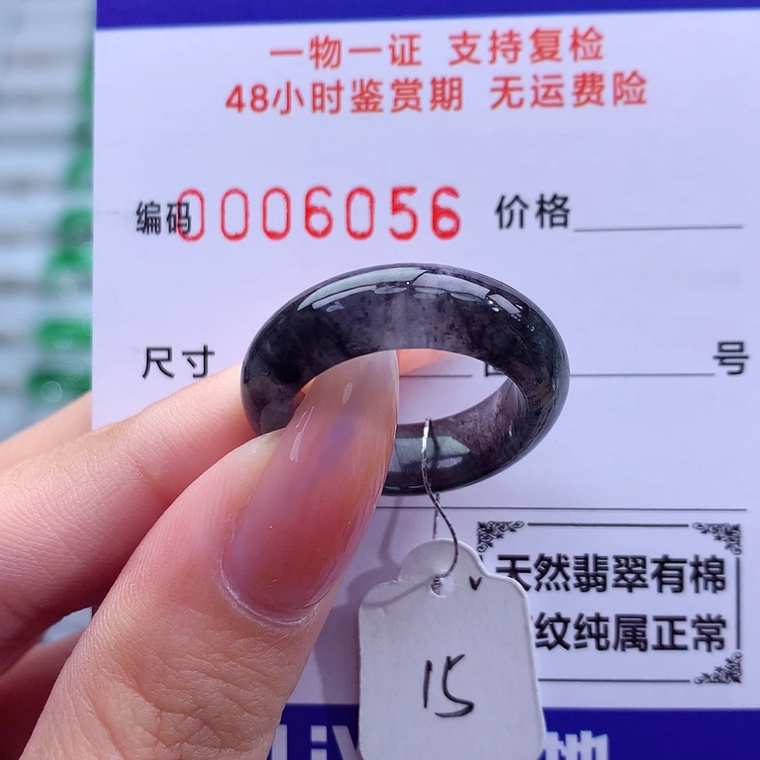 平***了翡翠未镶嵌戒指天然