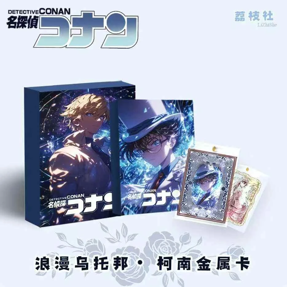 【拆盒】荔枝社名侦探柯南浪漫乌托邦金属卡第一弹收藏卡牌国卡二创