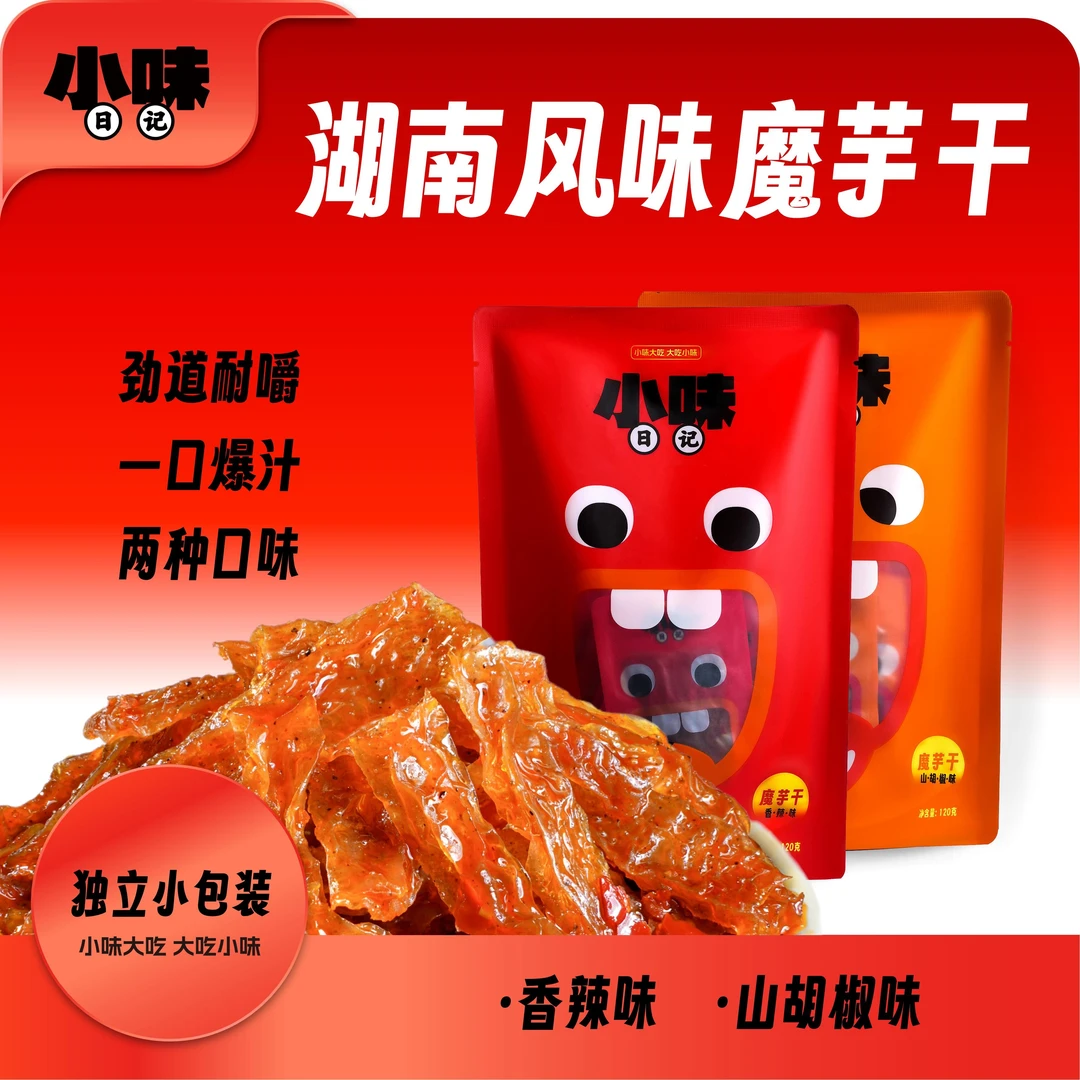 小味日记湖南风味魔芋干零食麻辣小吃劲道解馋魔芋爽香辣山胡椒