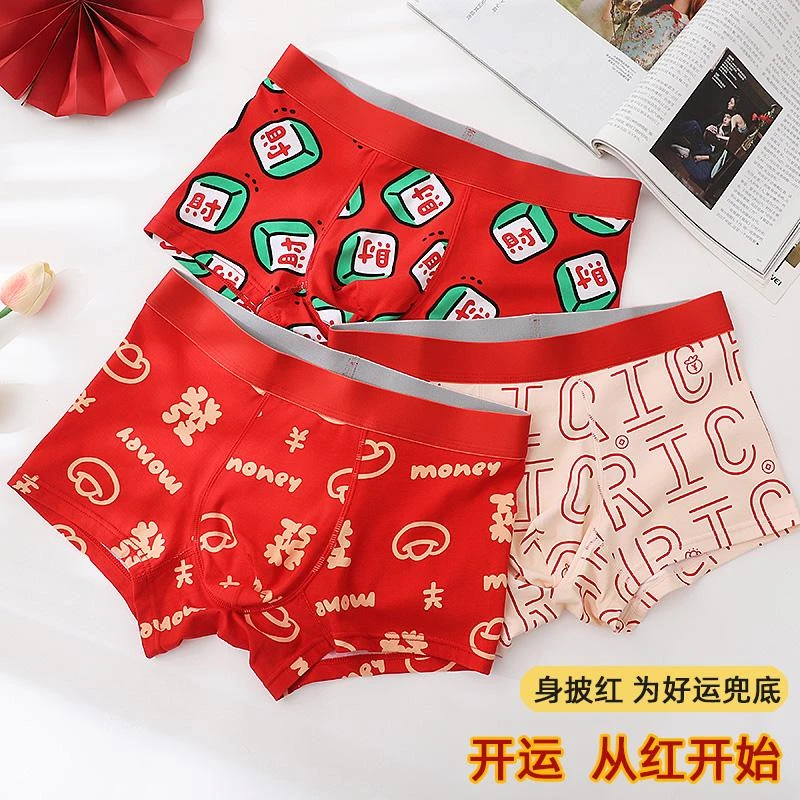 7A抑菌裆长绒棉大红色男士内裤本命年结婚透气新年男生四角裤