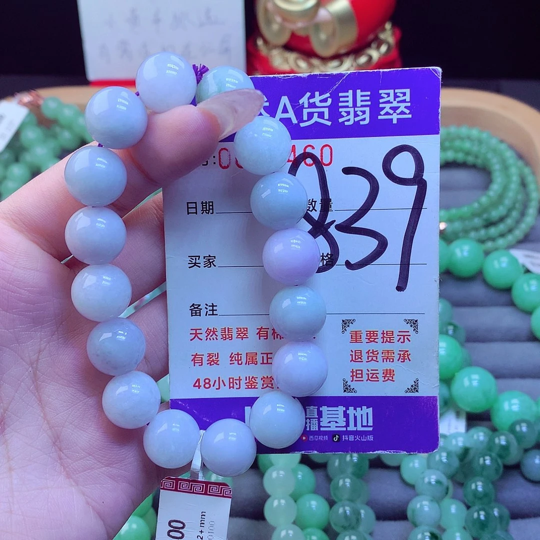 颈饰未镶嵌翡翠天然