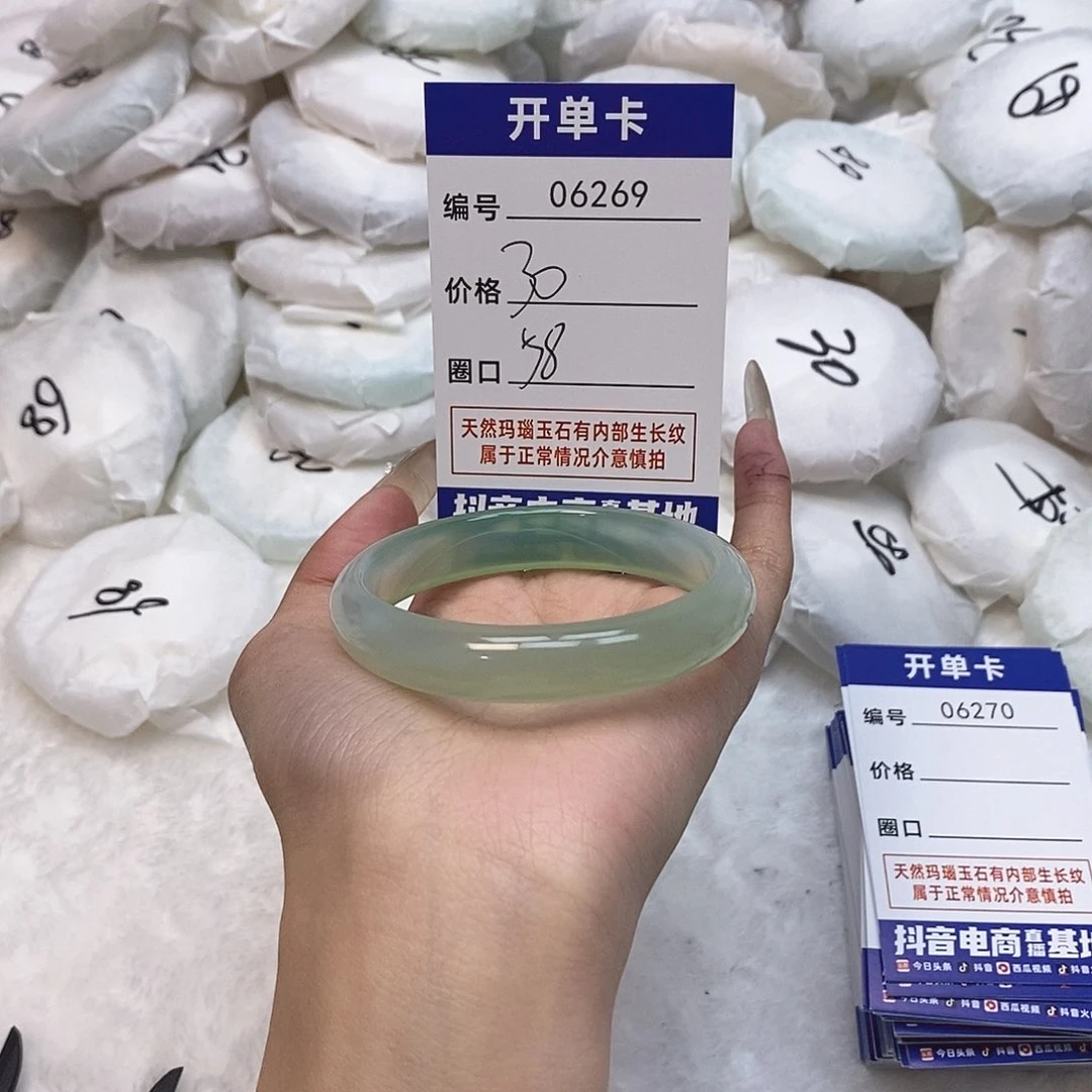 玛瑙/玉髓手镯未镶嵌269