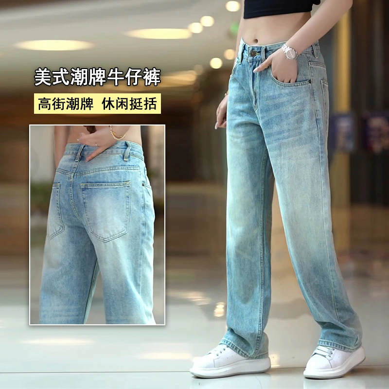 美式cleanfit垂感牛仔裤男宽松水洗浅色直筒裤复古百搭怀旧阔腿裤