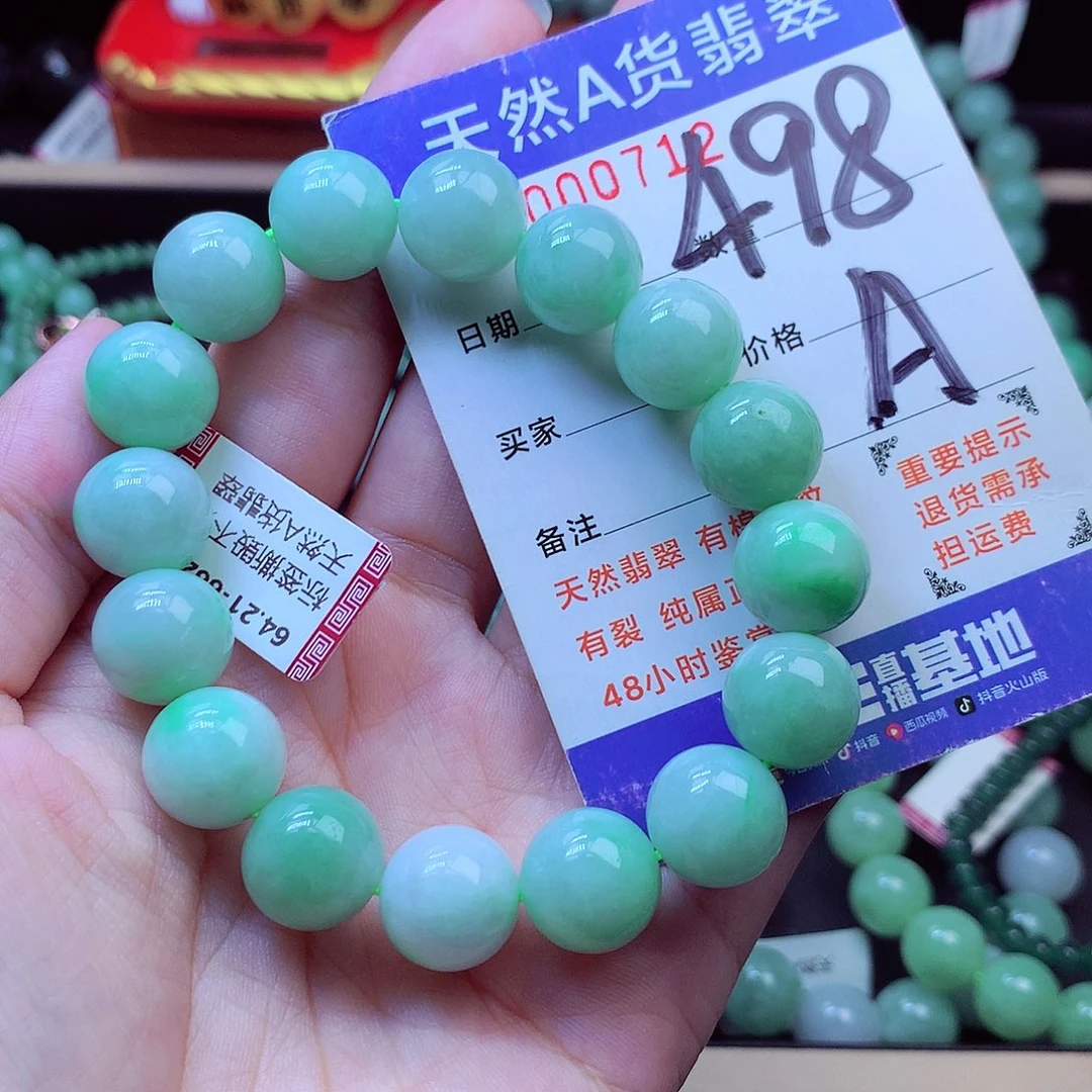翡翠未镶嵌毛衣链13➕