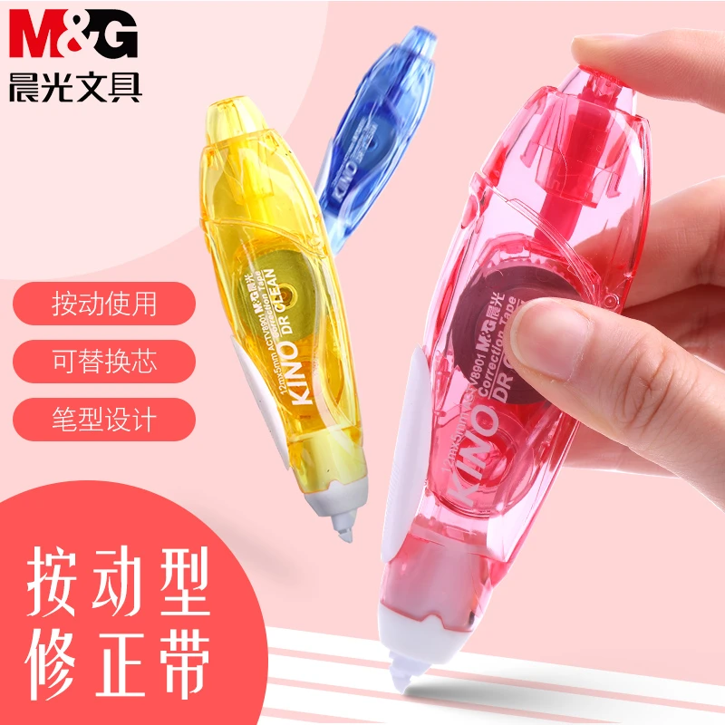 修正带按动款正品可爱涂改带学生用按压式修正带