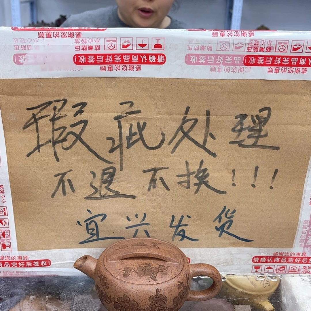茶壶紫砂宜兴紫砂壶瑕疵