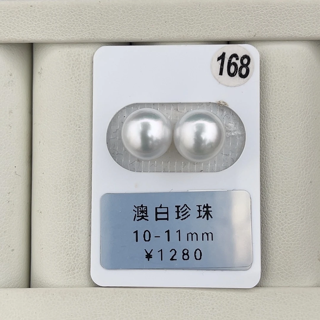 定制海水珍珠未镶嵌裸珠正圆澳白对珠10-11