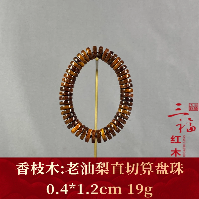 110872 老油梨直切算盘珠 香枝木