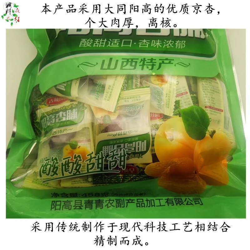 山西大同特产阳高古城田园杏脯肉干原味包邮独立办公室果装零食