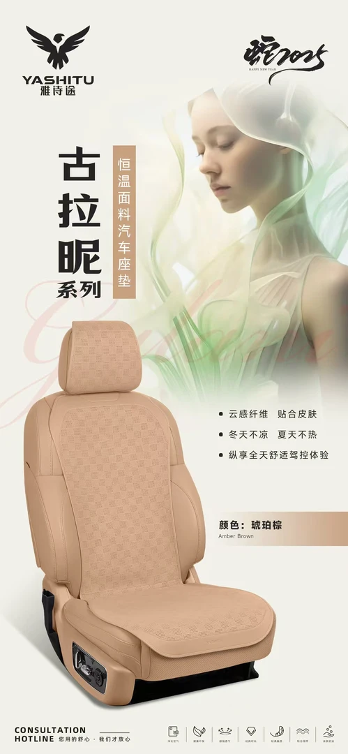 四季恒温四季坐垫冬天不凉夏天不热四季恒温面料不影响通风加热