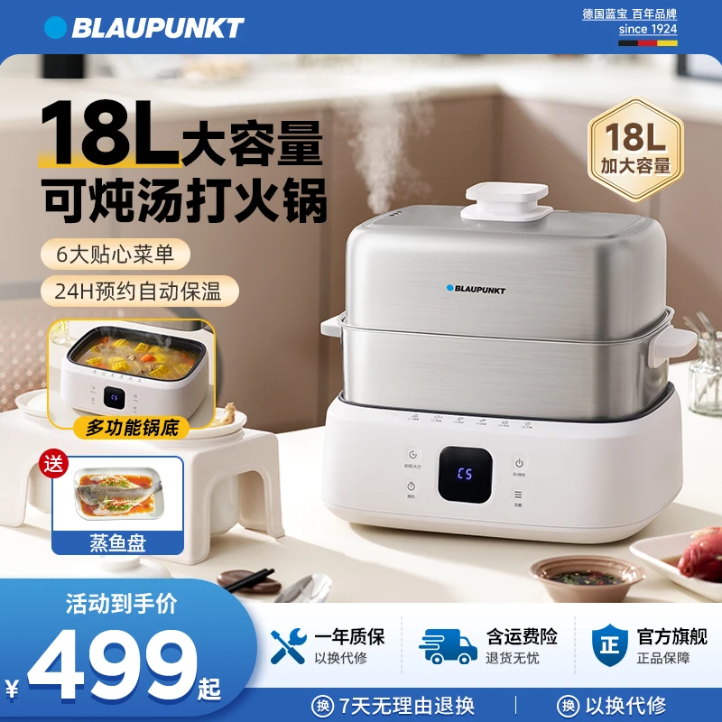 【专属】蓝宝电蒸锅家用多功能大容量标配蒸煮一体锅电蒸锅ZG11