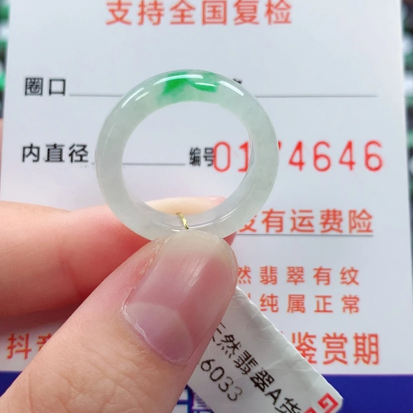 【闪购商品】未镶嵌戒指翡翠13号