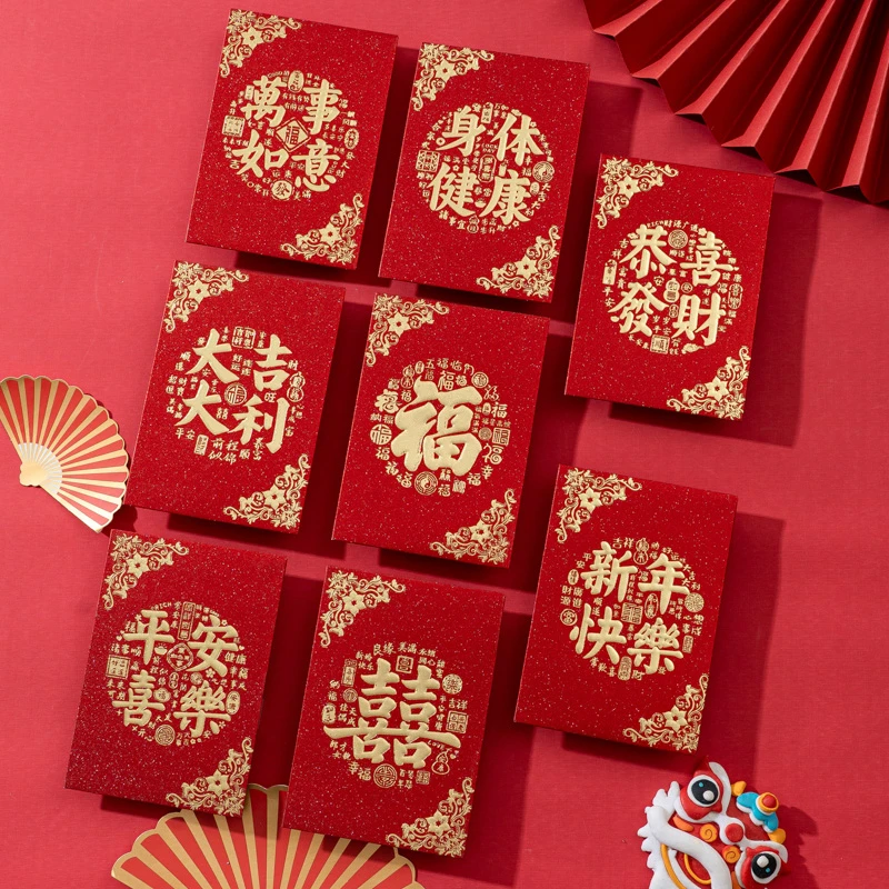 10个2026新款烫金加厚对折红包袋大吉大利福结婚通用款高档利是封