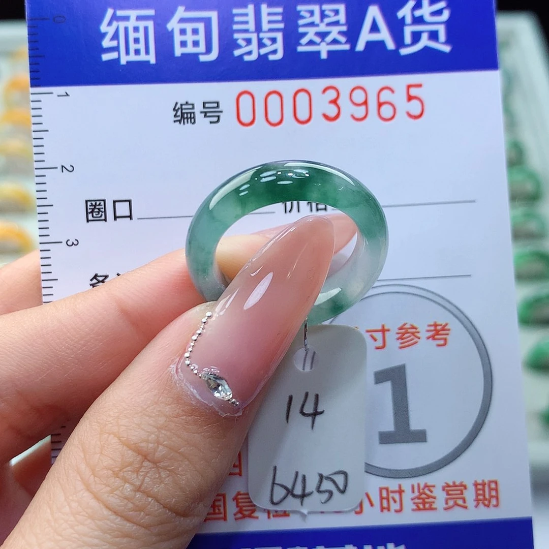 翡翠戒指未镶嵌14号