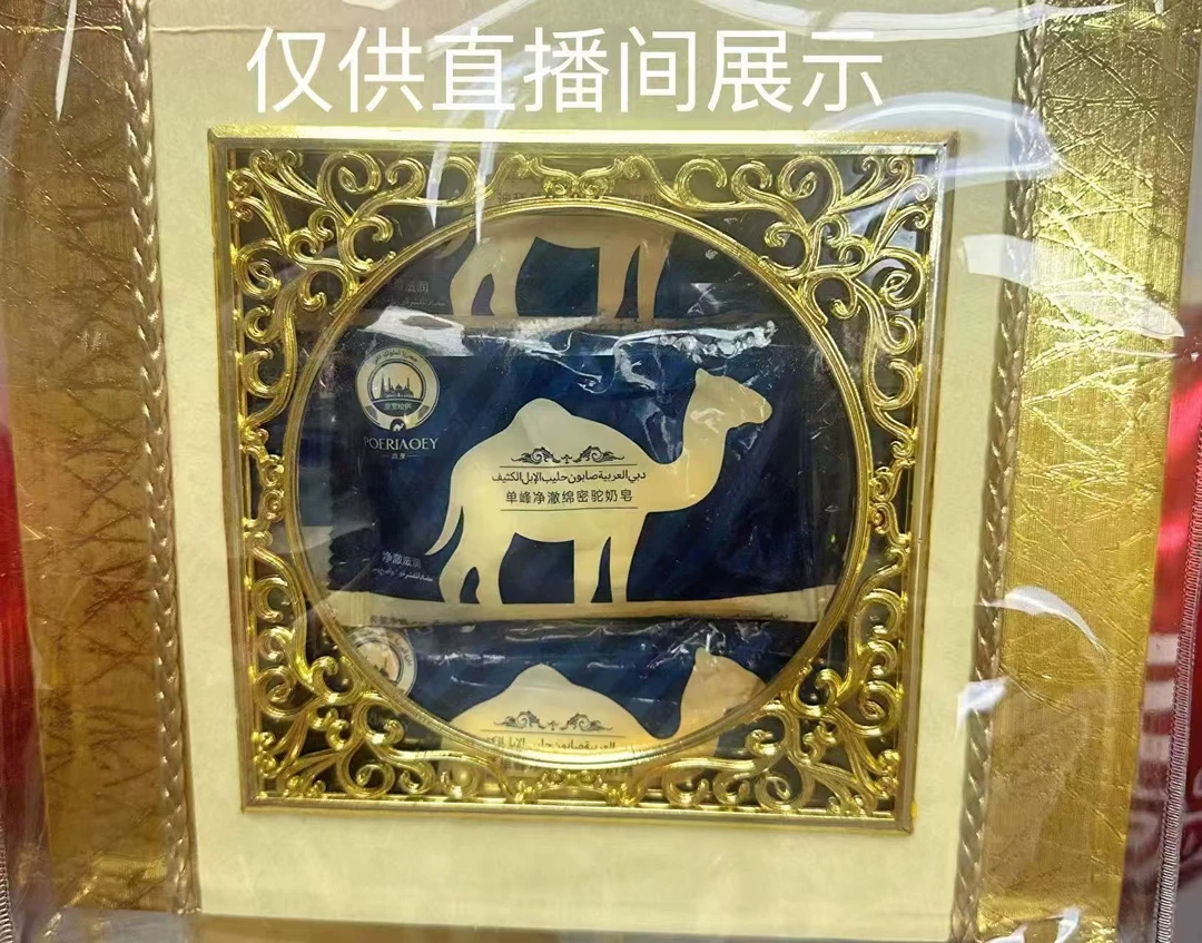 【拍五发六】单峰驼奶净润皂无盒装 DP
