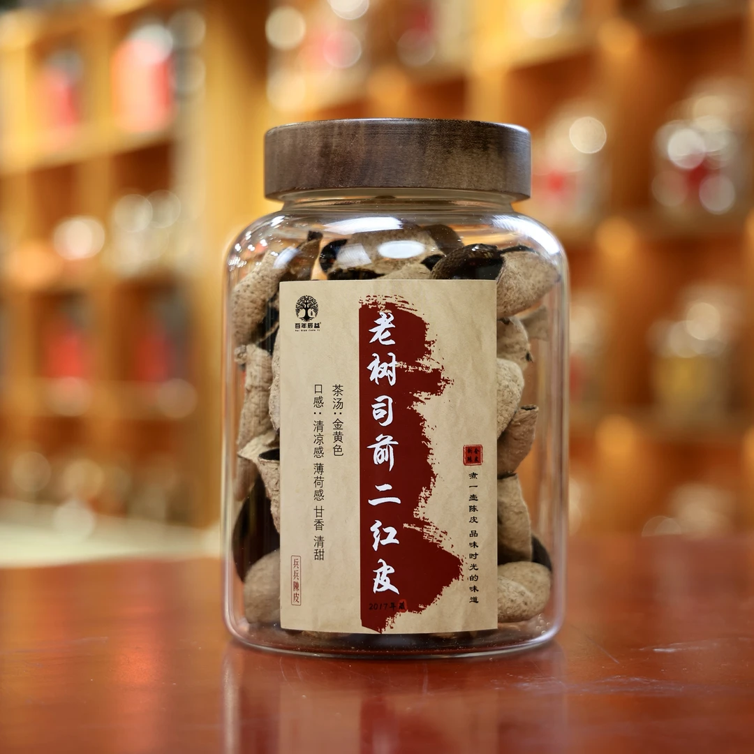 【2017年 老树二红皮  微甜 回甘】司前产区  100g 新会陈皮