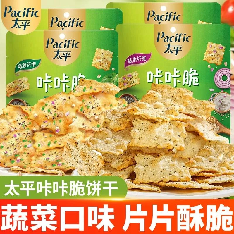 太平咔咔脆混合蔬菜味儿童早餐苏打饼干休闲食品解馋小零食点心