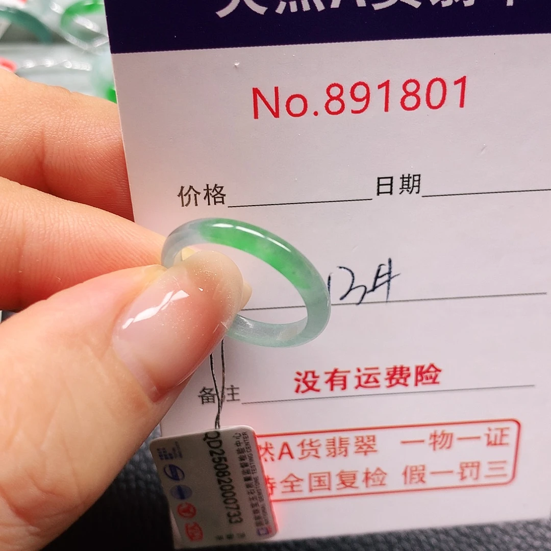 未镶嵌戒指翡翠13号