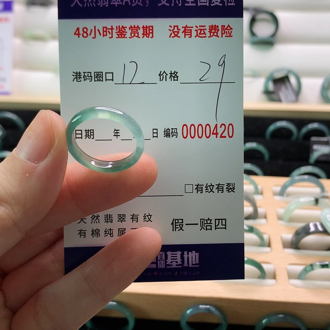 翡翠戒指未镶嵌天然翡翠戒指