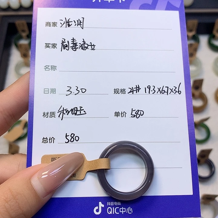 和田玉未镶嵌戒指剧**女