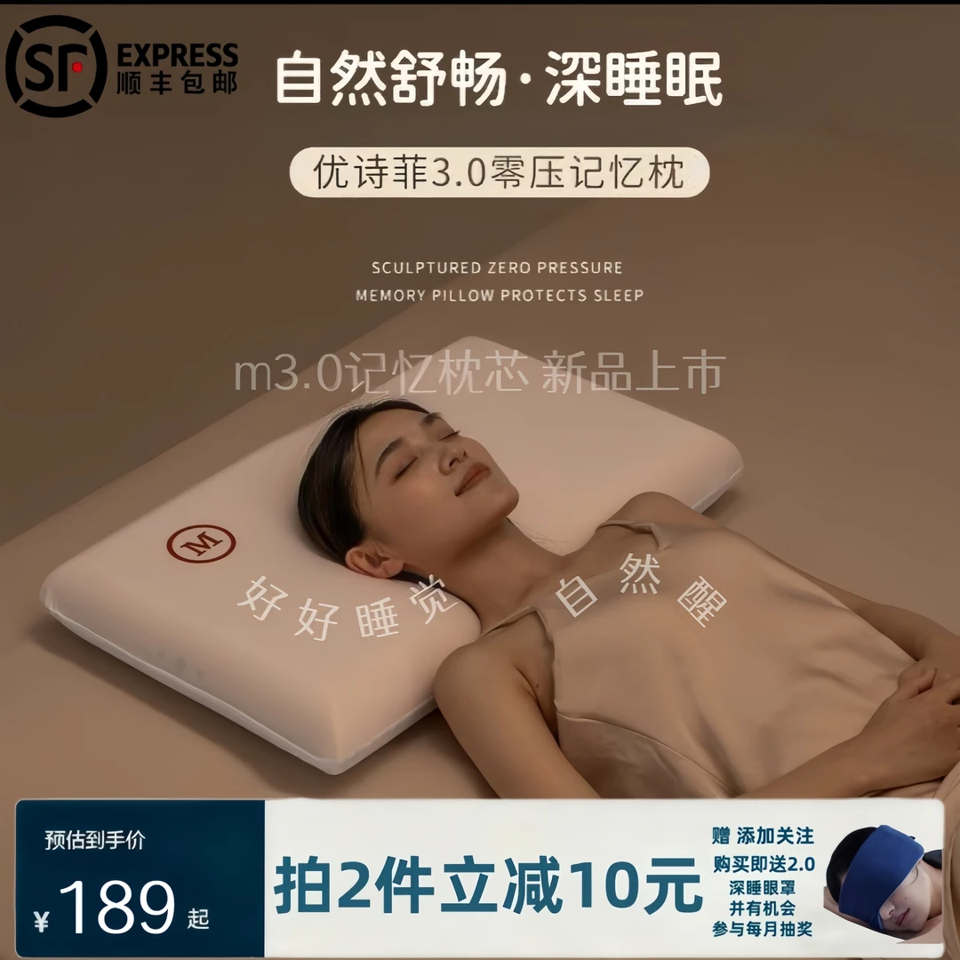 慢回弹记忆枕头M3正品深睡枕睡觉专用护颈椎助睡眠记忆棉护颈枕芯