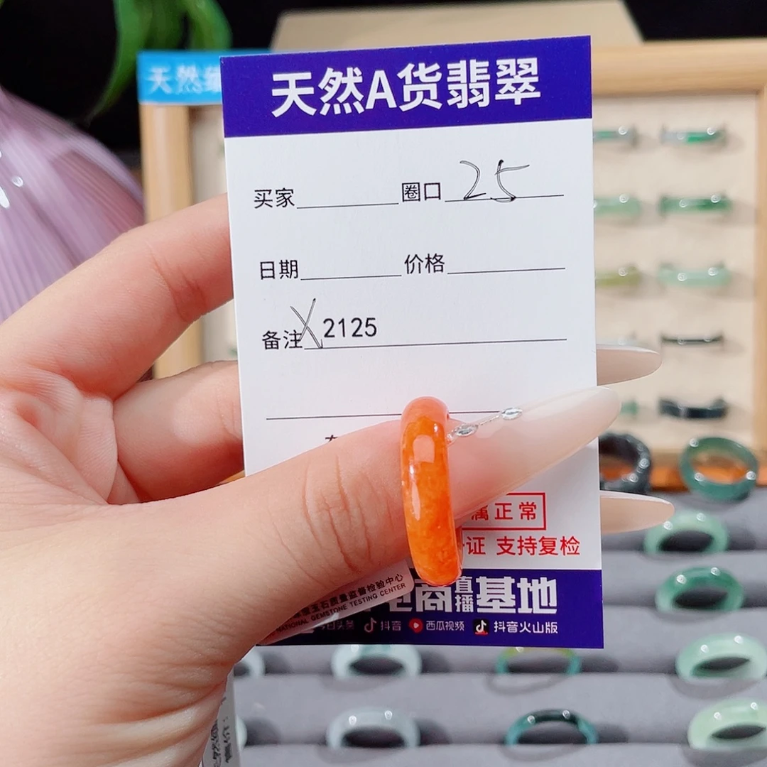 思***梦未镶嵌戒指翡翠X2125