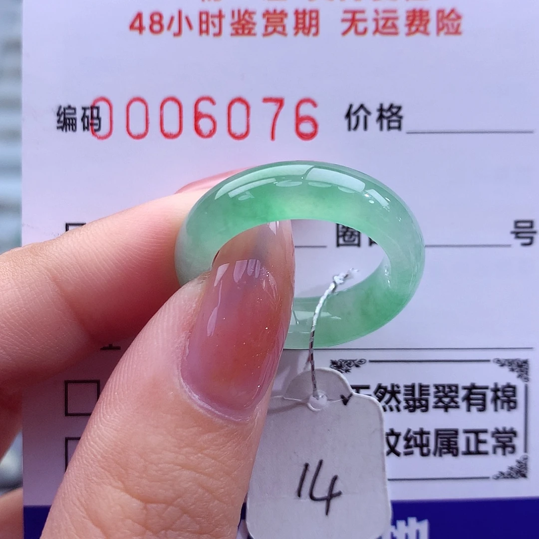 翡翠未镶嵌戒指天然