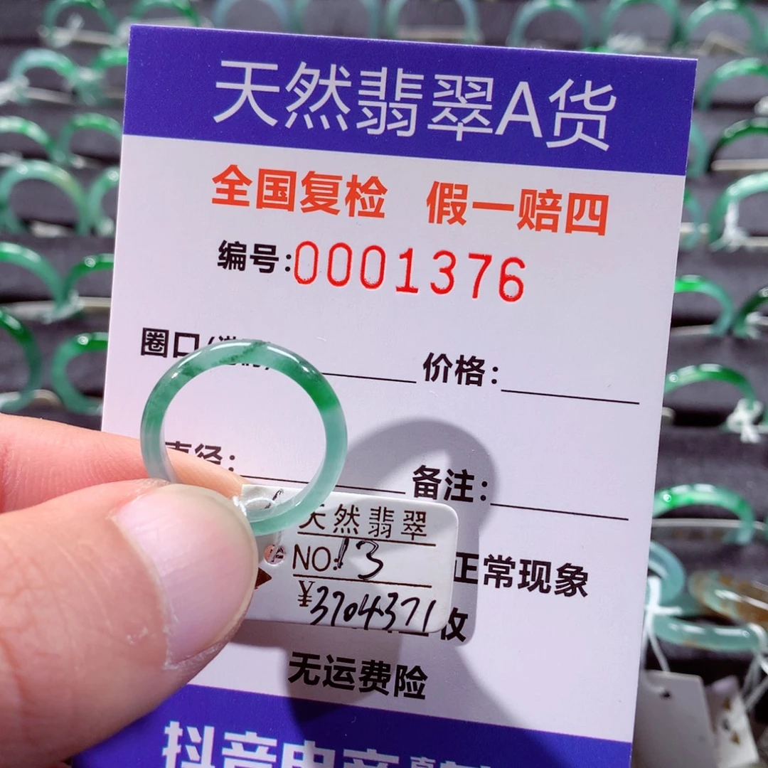 翡翠未镶嵌戒指翡翠戒指