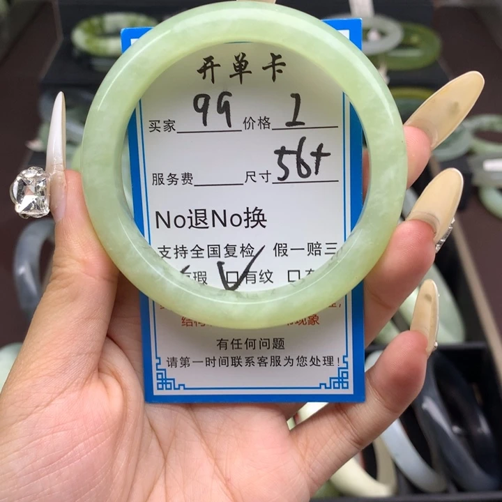 蛇纹石玉未镶嵌手镯