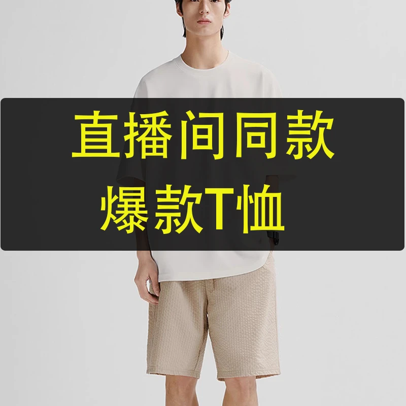 【直播间专属】休闲薄款短袖T恤 户外透气速干