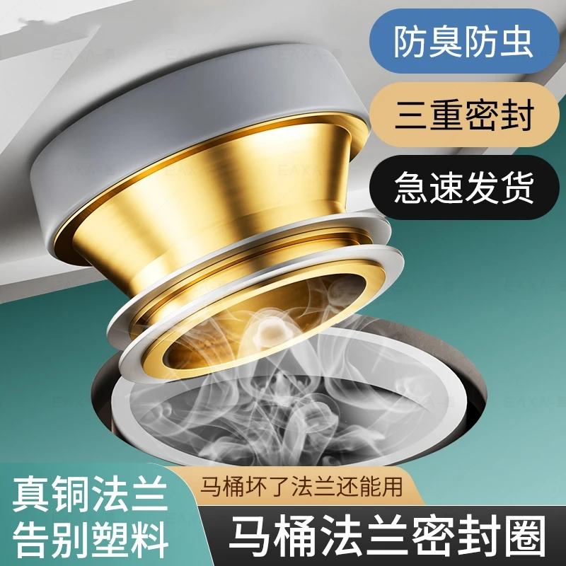 马桶黄铜法兰圈马桶法兰密封圈防臭防漏一体式加长通用下水口胶圈