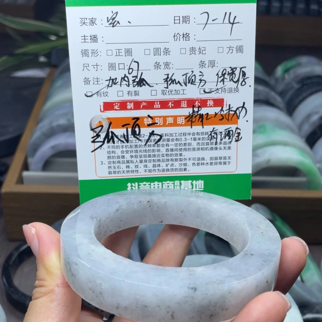 -***-定制翡翠翡翠手镯未镶嵌