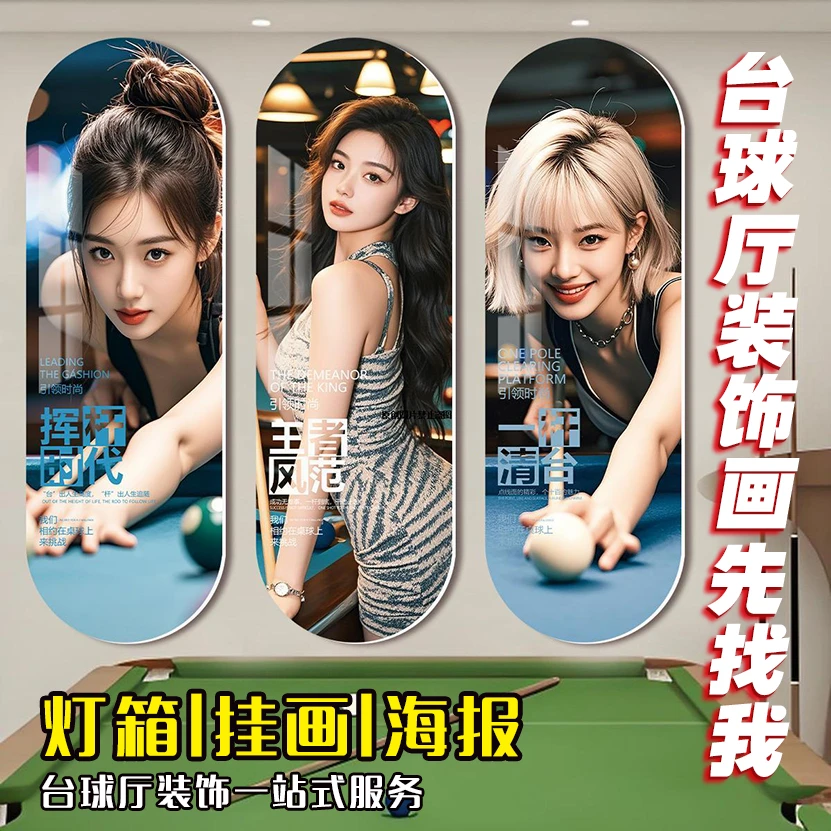 台球厅装饰画性感美女广告桌球室背景墙面挂画斯诺克发光灯箱挂画