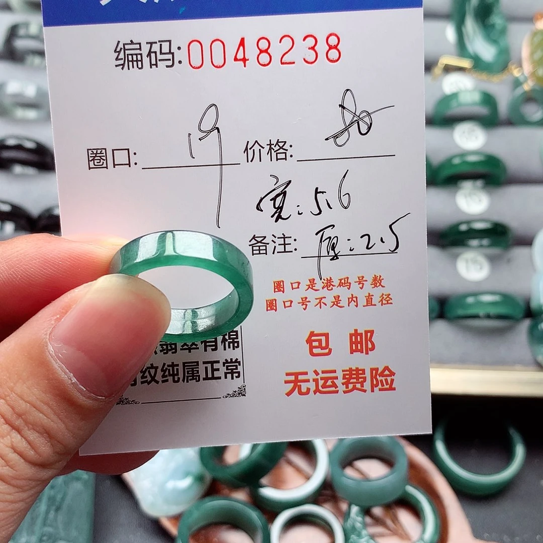 天***部翡翠戒指未镶嵌天然