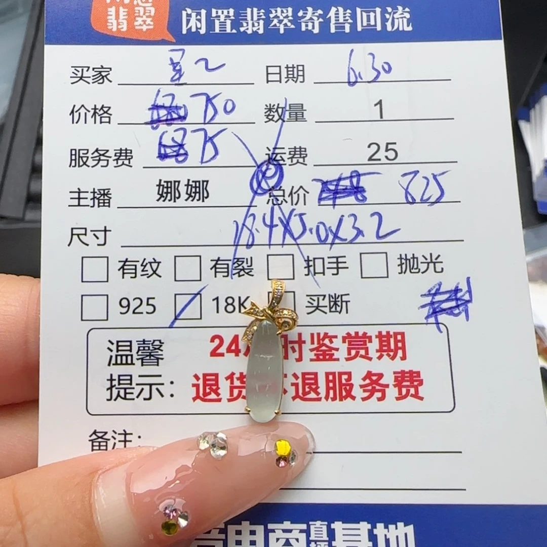 $***愿翡翠18K金镶嵌颈饰翡翠挂件