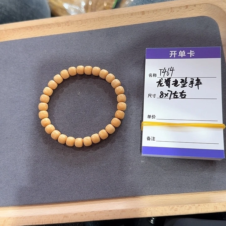 龙眼菩提手串t464龙脊老型8x7mm左右单圈