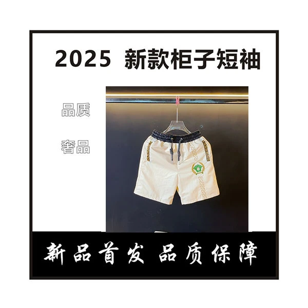 【7】格子拼接男士短裤2025轻奢时尚休闲百搭重工ins网红杏色裤子