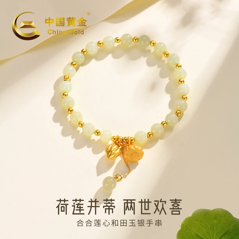 【顺丰包邮】【中国黄金】合合莲心和田玉莲蓬两世欢手串银镀金手串#20265